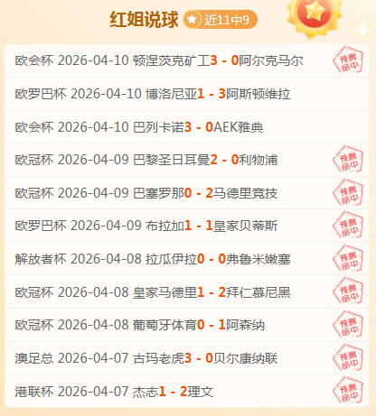 沃尔特马德,神助攻连场,破门,世界杯转播,2026世界杯直播,转播频道,赛事推荐,观看指南