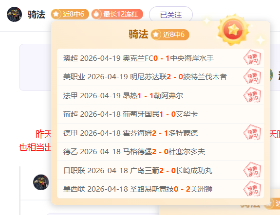 诺丁汉森林,取得领先,奥多伊外围,世界杯转播,2026世界杯直播,转播频道,赛事推荐,观看指南