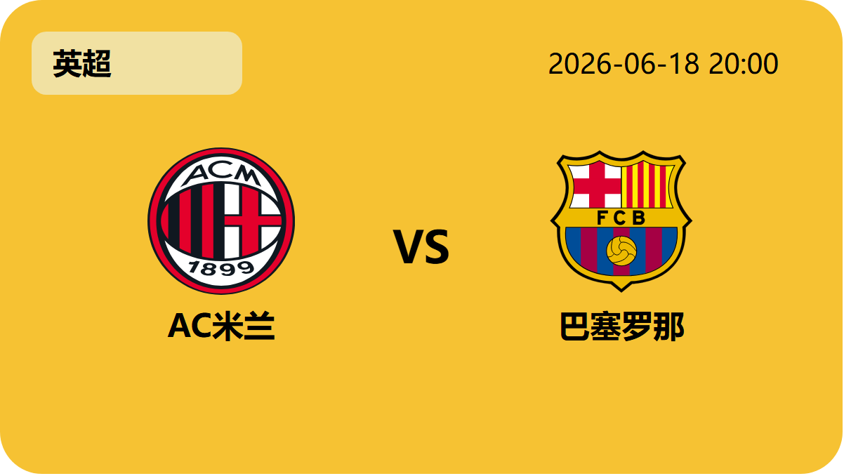 世界杯转播轮播图1