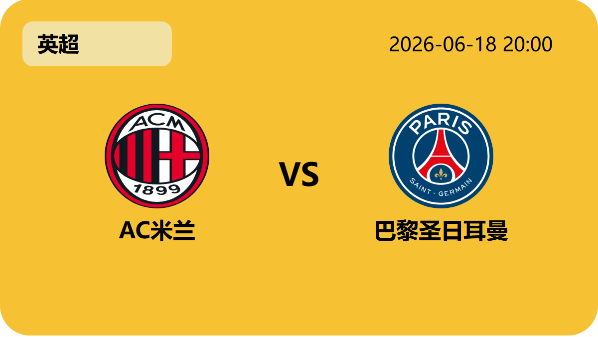 世界杯转播轮播图5