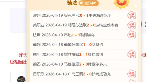 诺丁汉森林取得领先：奥多伊外围力挽狂澜